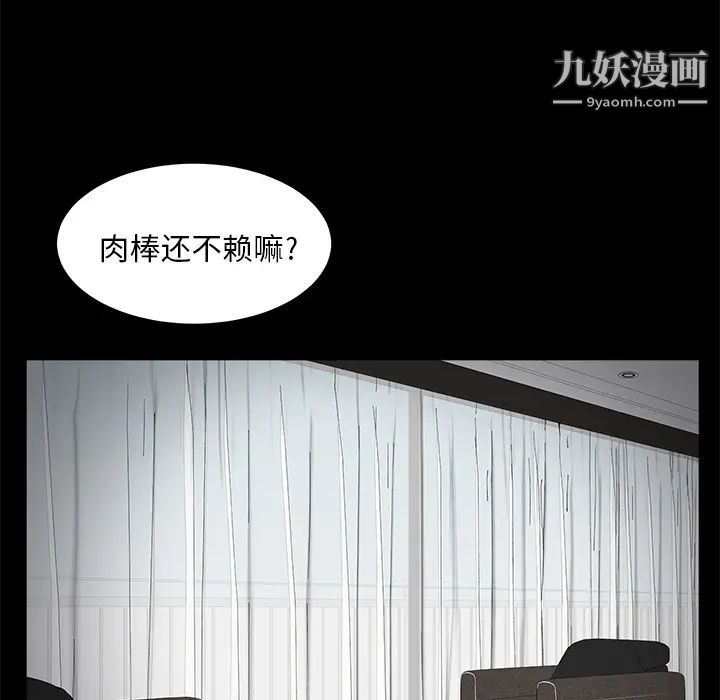 《卖身契约》漫画最新章节第6话免费下拉式在线观看章节第【57】张图片