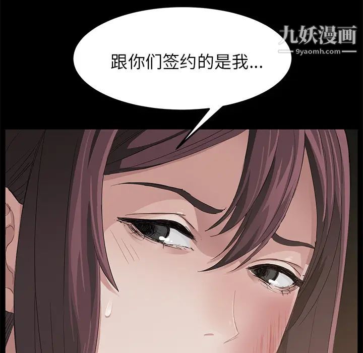 《卖身契约》漫画最新章节第6话免费下拉式在线观看章节第【26】张图片