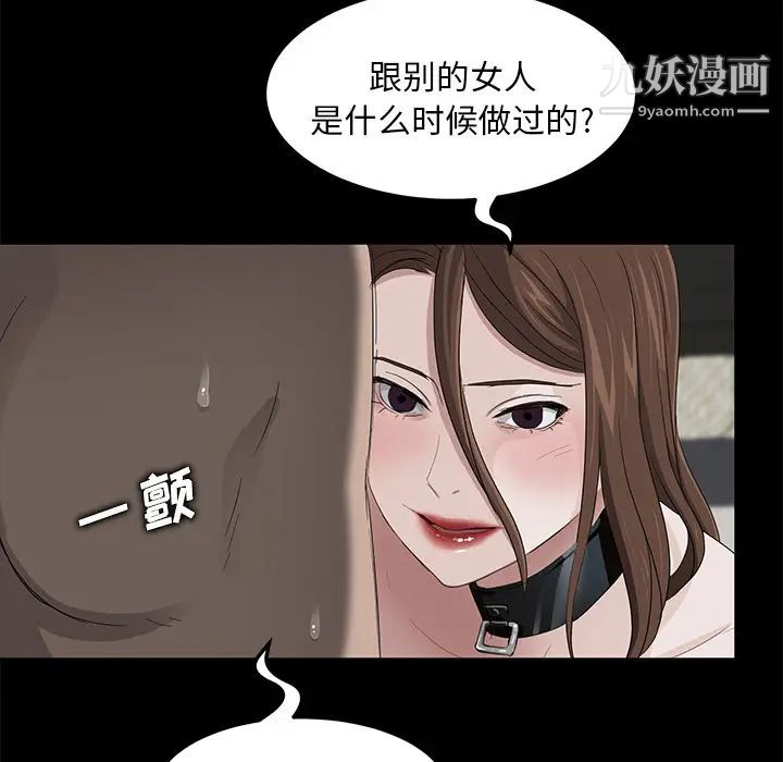 《卖身契约》漫画最新章节第6话免费下拉式在线观看章节第【62】张图片