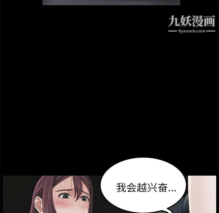 《卖身契约》漫画最新章节第6话免费下拉式在线观看章节第【36】张图片