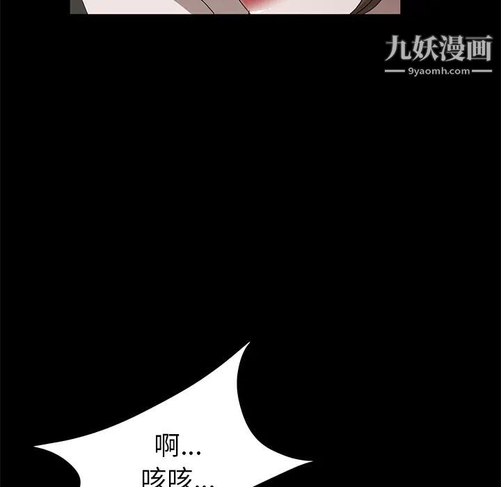 《卖身契约》漫画最新章节第6话免费下拉式在线观看章节第【67】张图片