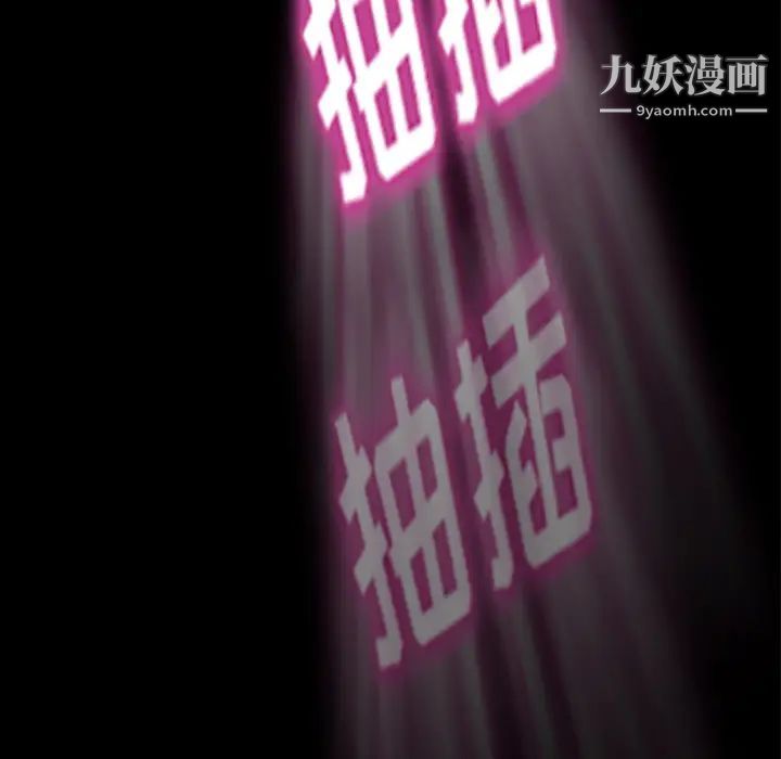 《卖身契约》漫画最新章节第6话免费下拉式在线观看章节第【132】张图片