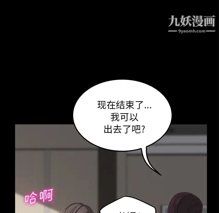 《卖身契约》漫画最新章节第6话免费下拉式在线观看章节第【139】张图片