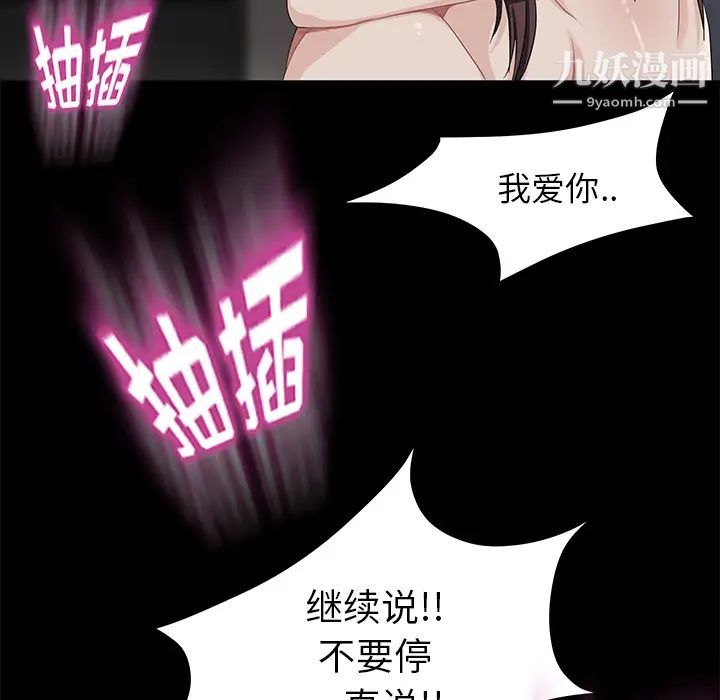 《卖身契约》漫画最新章节第6话免费下拉式在线观看章节第【118】张图片