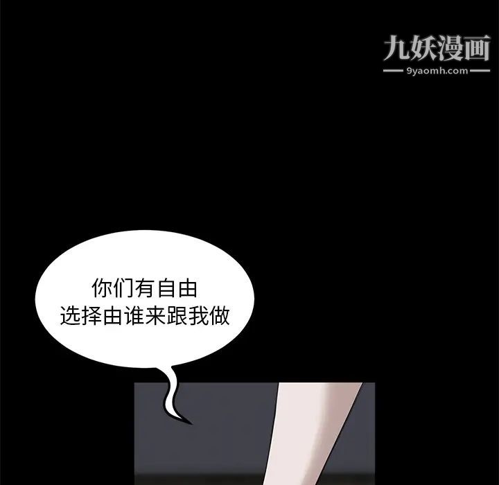 《卖身契约》漫画最新章节第6话免费下拉式在线观看章节第【20】张图片