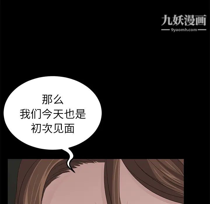 《卖身契约》漫画最新章节第6话免费下拉式在线观看章节第【71】张图片