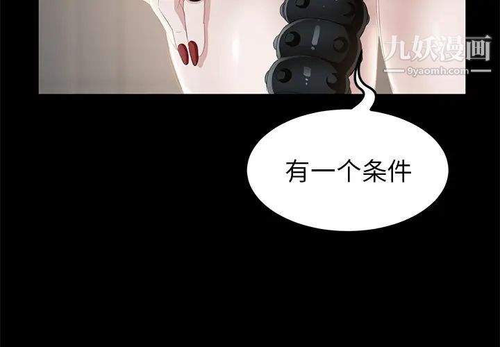 《卖身契约》漫画最新章节第6话免费下拉式在线观看章节第【3】张图片