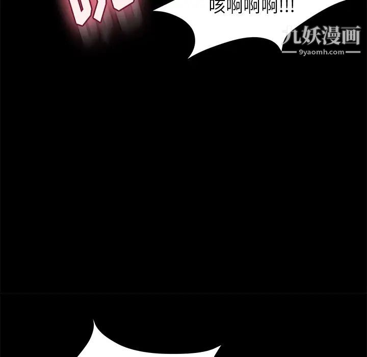 《卖身契约》漫画最新章节第6话免费下拉式在线观看章节第【107】张图片