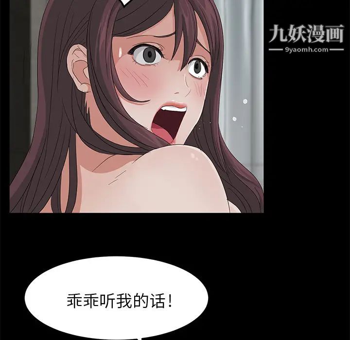 《卖身契约》漫画最新章节第6话免费下拉式在线观看章节第【52】张图片