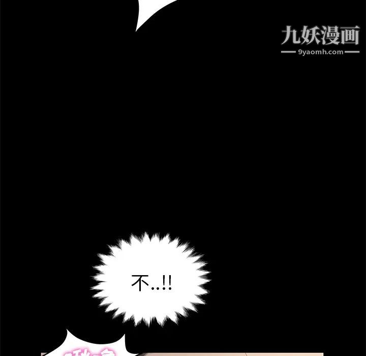 《卖身契约》漫画最新章节第6话免费下拉式在线观看章节第【147】张图片