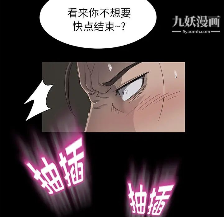 《卖身契约》漫画最新章节第6话免费下拉式在线观看章节第【112】张图片