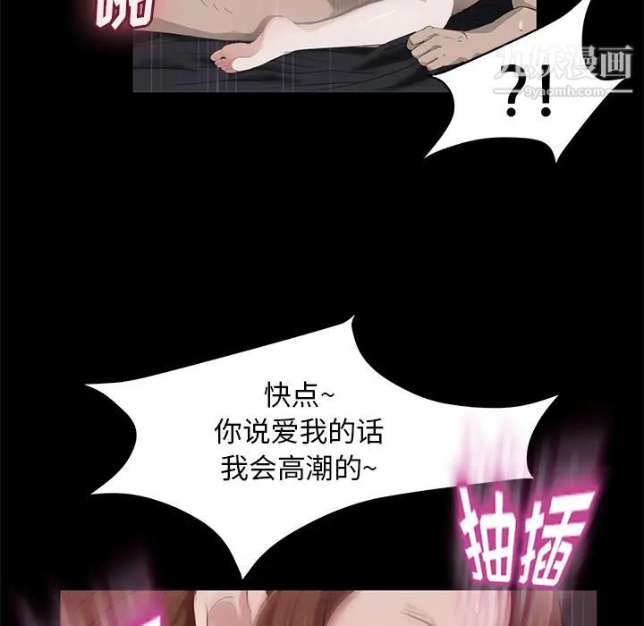 《卖身契约》漫画最新章节第6话免费下拉式在线观看章节第【109】张图片