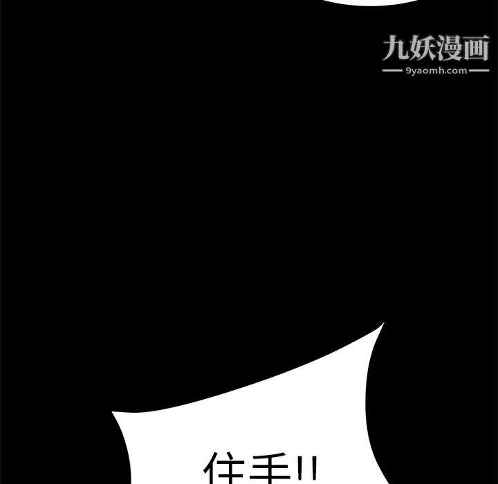 《卖身契约》漫画最新章节第6话免费下拉式在线观看章节第【45】张图片