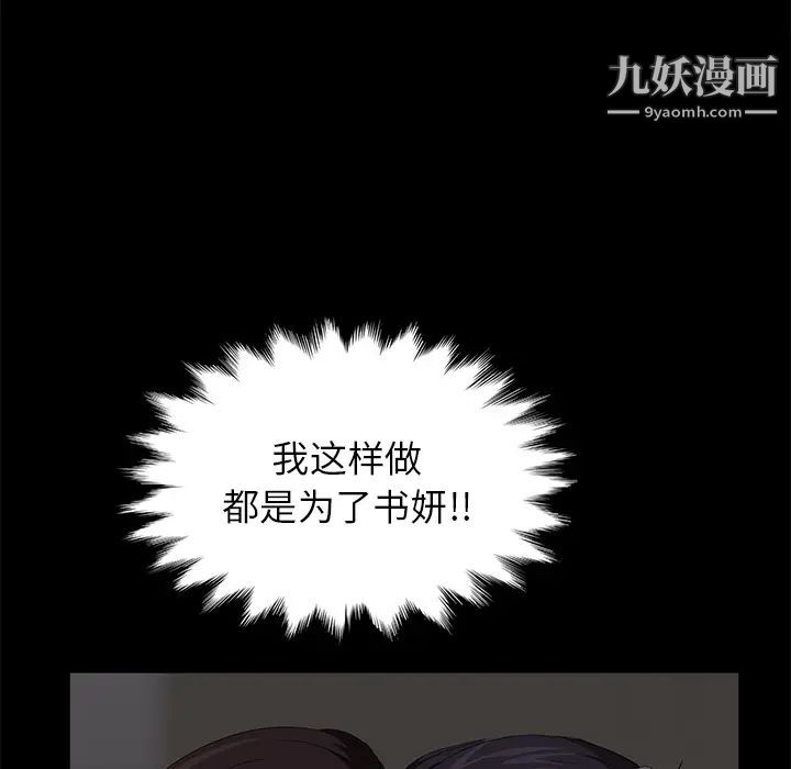 《卖身契约》漫画最新章节第6话免费下拉式在线观看章节第【149】张图片