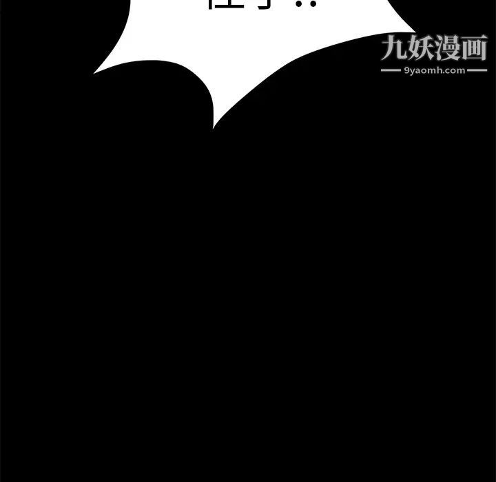 《卖身契约》漫画最新章节第6话免费下拉式在线观看章节第【46】张图片