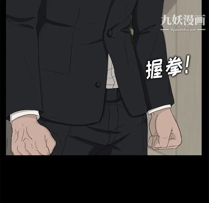 《卖身契约》漫画最新章节第6话免费下拉式在线观看章节第【49】张图片