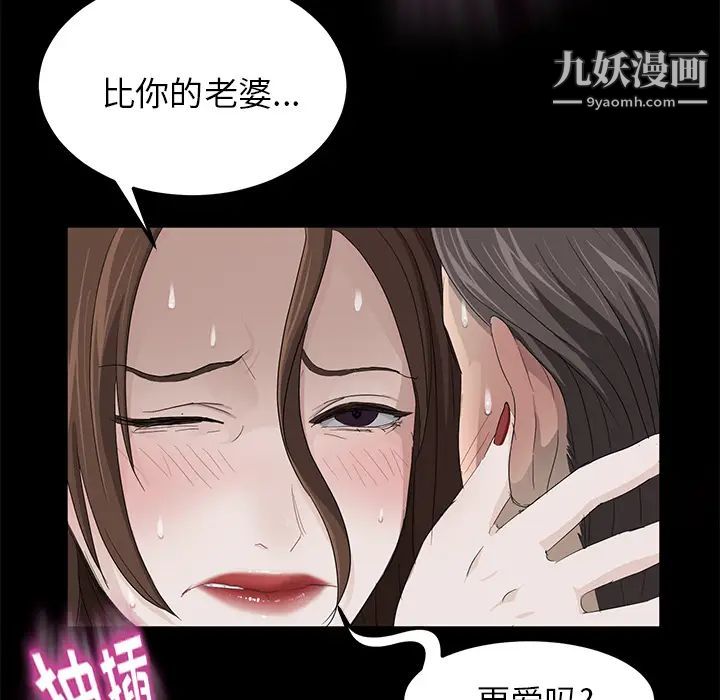 《卖身契约》漫画最新章节第6话免费下拉式在线观看章节第【123】张图片