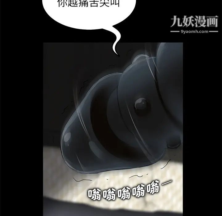 《卖身契约》漫画最新章节第6话免费下拉式在线观看章节第【35】张图片