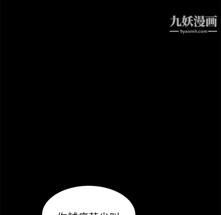 《卖身契约》漫画最新章节第6话免费下拉式在线观看章节第【34】张图片