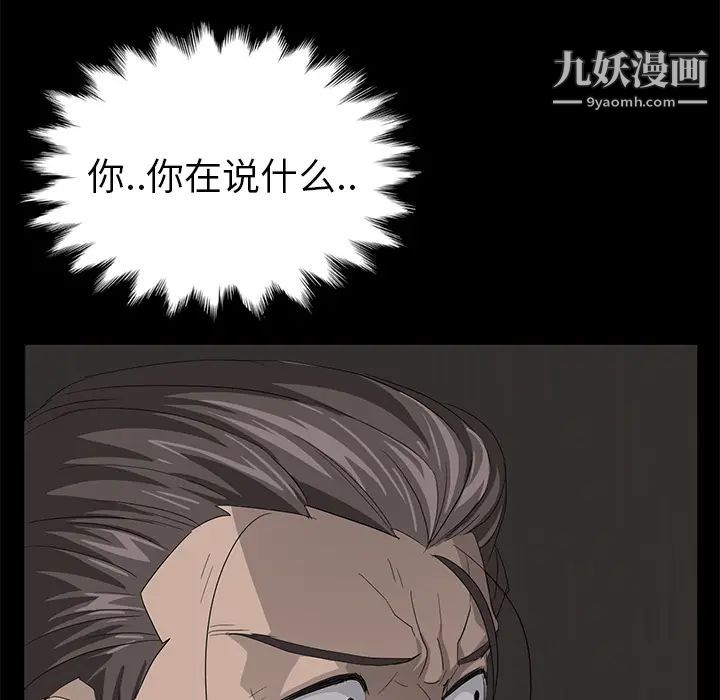 《卖身契约》漫画最新章节第6话免费下拉式在线观看章节第【12】张图片