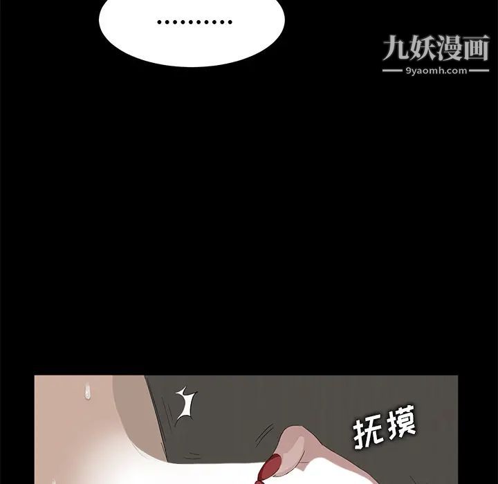 《卖身契约》漫画最新章节第6话免费下拉式在线观看章节第【63】张图片