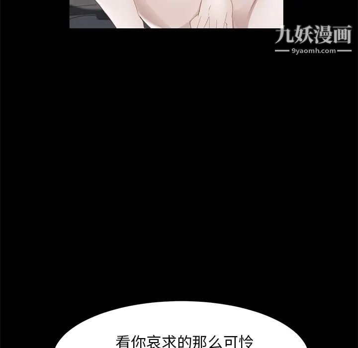 《卖身契约》漫画最新章节第6话免费下拉式在线观看章节第【18】张图片