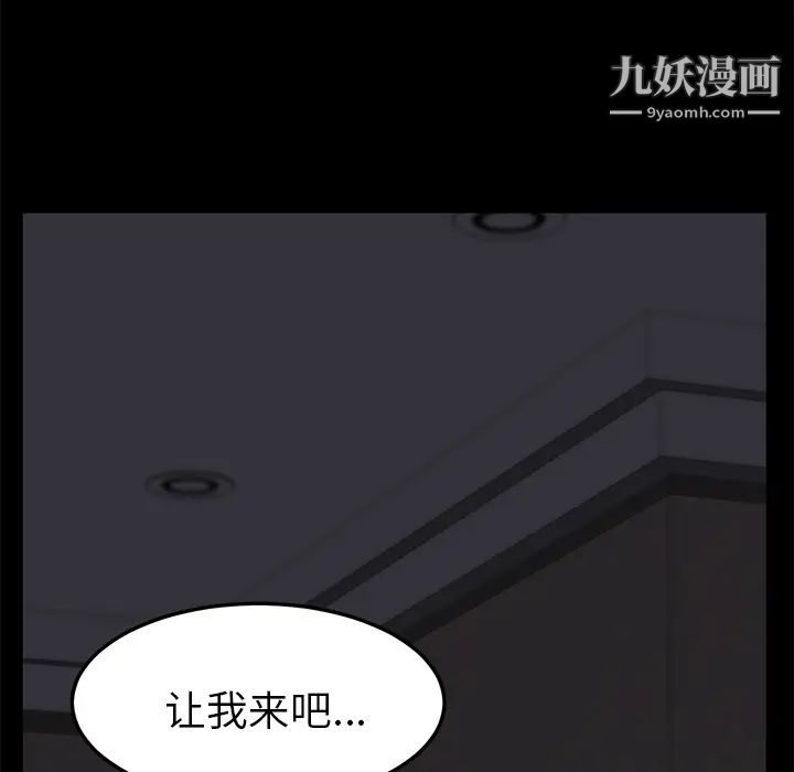 《卖身契约》漫画最新章节第6话免费下拉式在线观看章节第【47】张图片