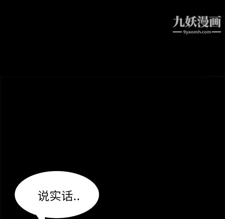 《卖身契约》漫画最新章节第6话免费下拉式在线观看章节第【143】张图片