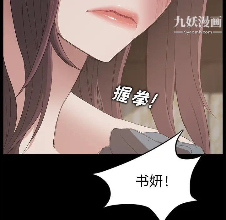 《卖身契约》漫画最新章节第6话免费下拉式在线观看章节第【27】张图片