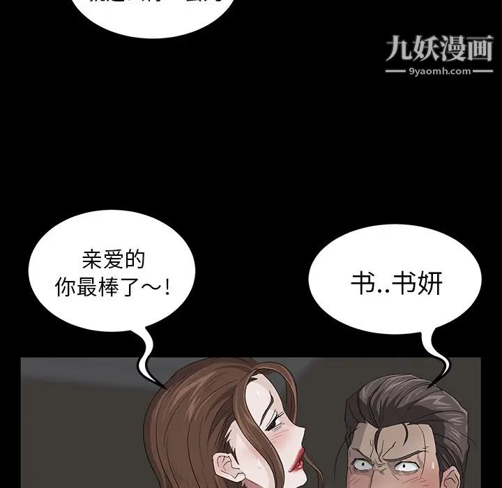 《卖身契约》漫画最新章节第6话免费下拉式在线观看章节第【141】张图片