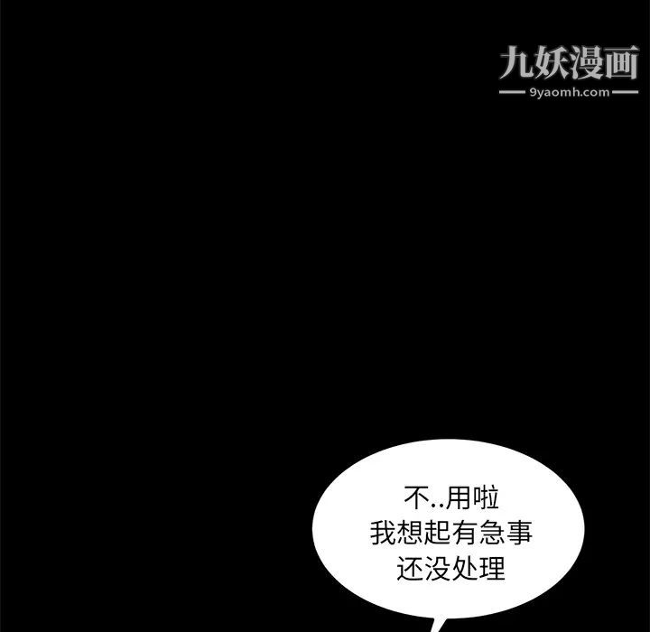 《卖身契约》漫画最新章节第8话免费下拉式在线观看章节第【70】张图片