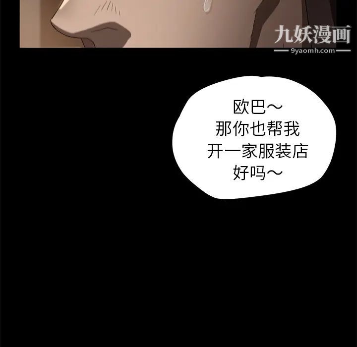 《卖身契约》漫画最新章节第8话免费下拉式在线观看章节第【54】张图片