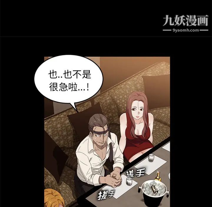 《卖身契约》漫画最新章节第8话免费下拉式在线观看章节第【46】张图片