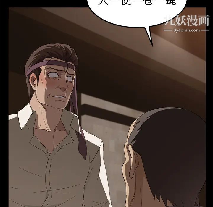 《卖身契约》漫画最新章节第8话免费下拉式在线观看章节第【13】张图片