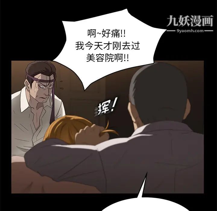 《卖身契约》漫画最新章节第8话免费下拉式在线观看章节第【30】张图片