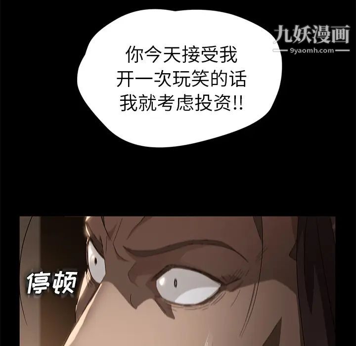 《卖身契约》漫画最新章节第8话免费下拉式在线观看章节第【53】张图片