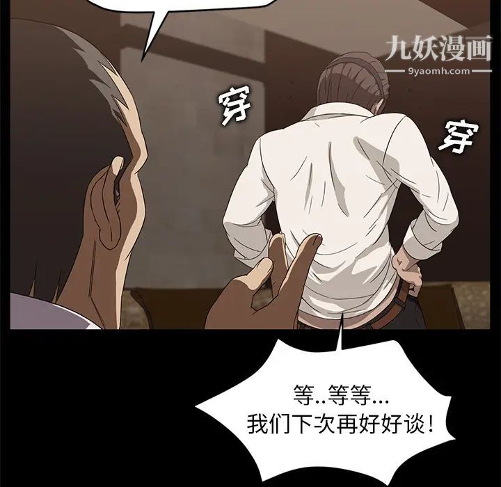 《卖身契约》漫画最新章节第8话免费下拉式在线观看章节第【133】张图片