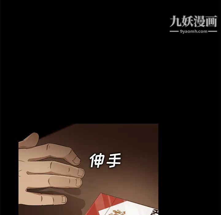 《卖身契约》漫画最新章节第8话免费下拉式在线观看章节第【37】张图片