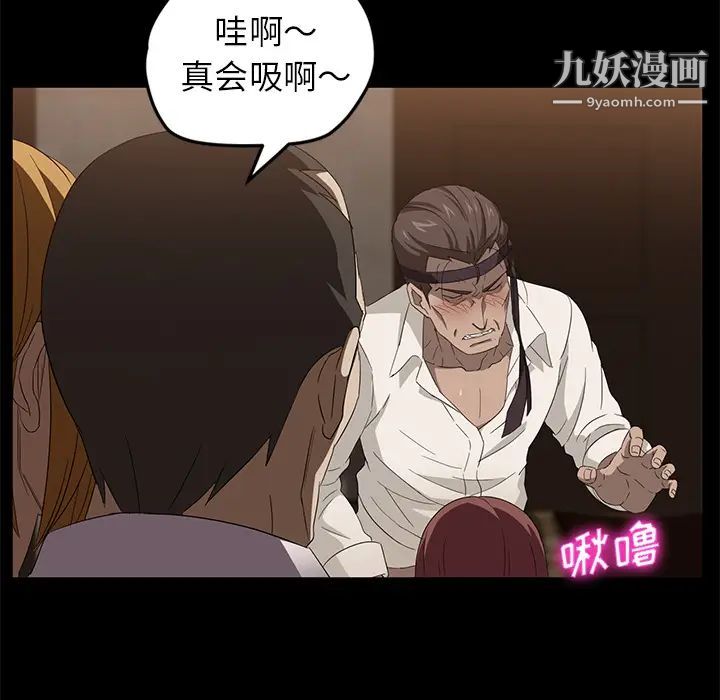 《卖身契约》漫画最新章节第8话免费下拉式在线观看章节第【104】张图片