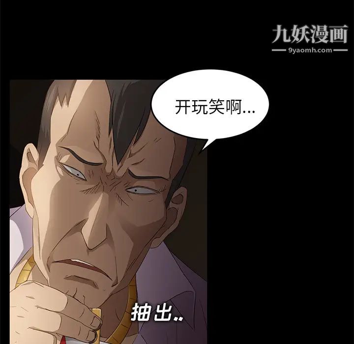 《卖身契约》漫画最新章节第8话免费下拉式在线观看章节第【39】张图片