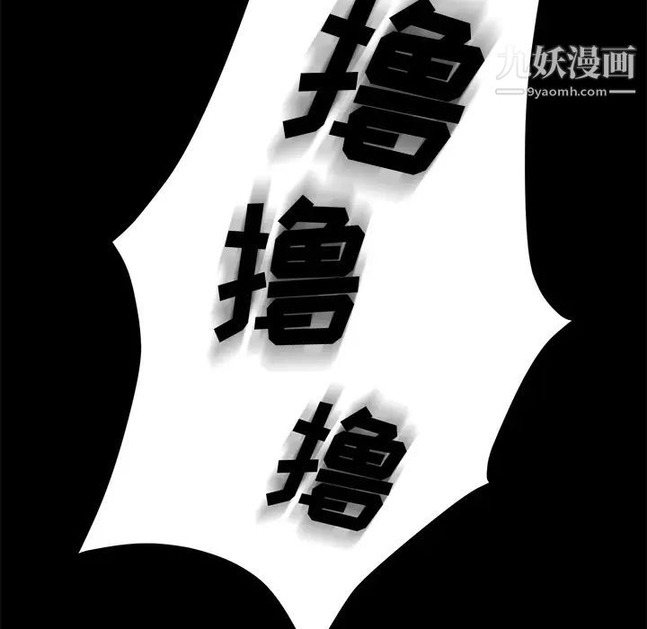 《卖身契约》漫画最新章节第8话免费下拉式在线观看章节第【81】张图片