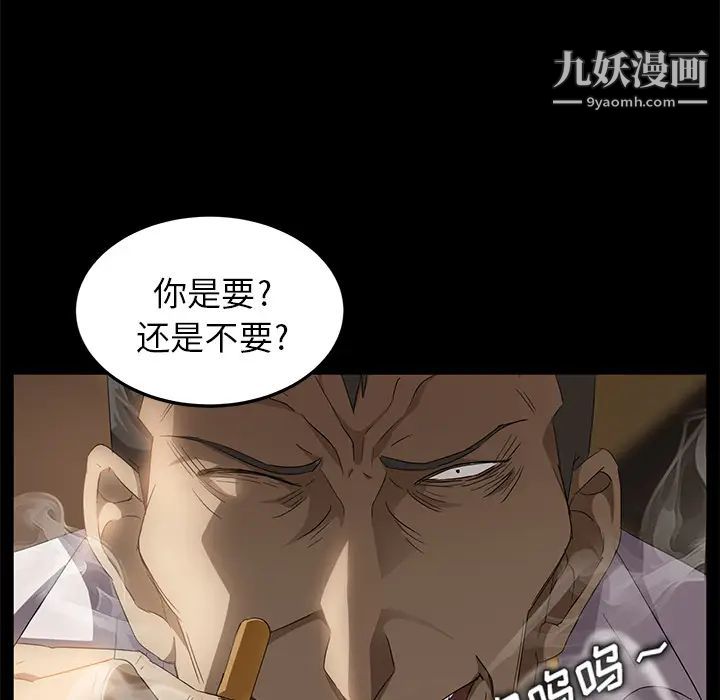 《卖身契约》漫画最新章节第8话免费下拉式在线观看章节第【57】张图片