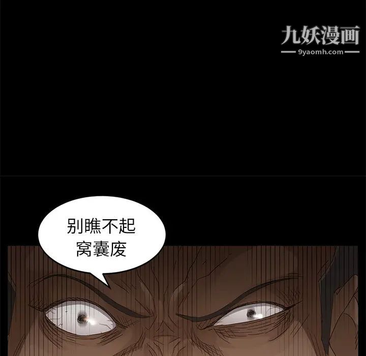 《卖身契约》漫画最新章节第8话免费下拉式在线观看章节第【27】张图片