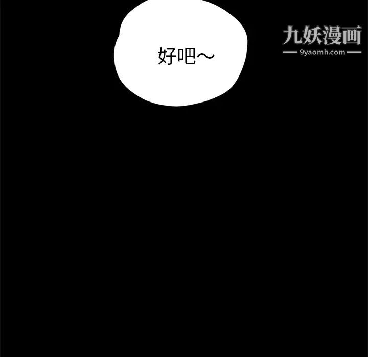 《卖身契约》漫画最新章节第8话免费下拉式在线观看章节第【50】张图片