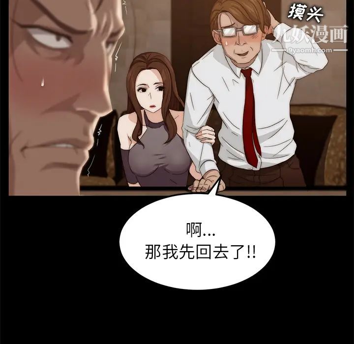 《卖身契约》漫画最新章节第8话免费下拉式在线观看章节第【67】张图片