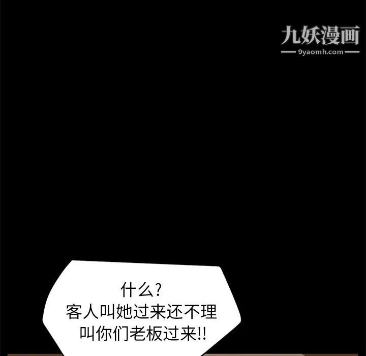 《卖身契约》漫画最新章节第8话免费下拉式在线观看章节第【132】张图片