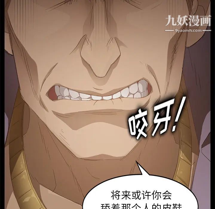 《卖身契约》漫画最新章节第8话免费下拉式在线观看章节第【28】张图片