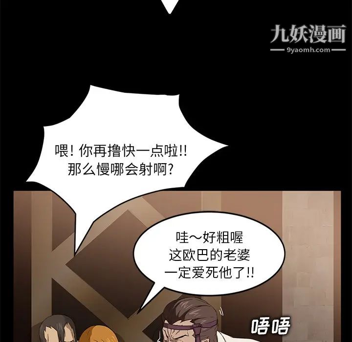 《卖身契约》漫画最新章节第8话免费下拉式在线观看章节第【82】张图片