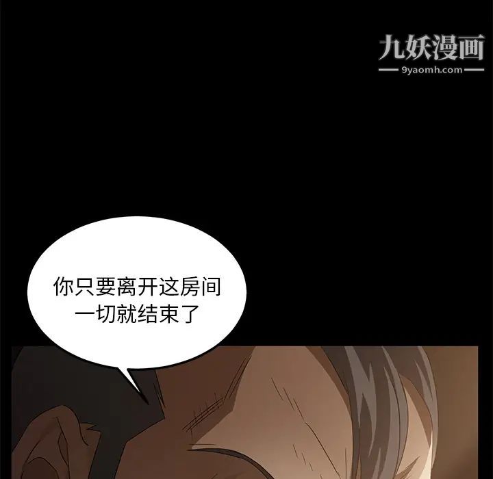 《卖身契约》漫画最新章节第8话免费下拉式在线观看章节第【136】张图片