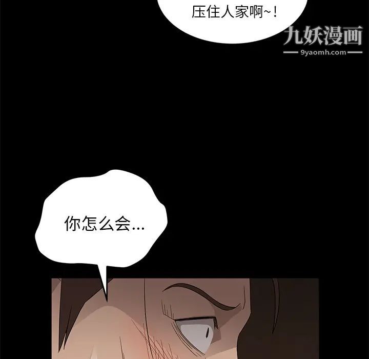 《卖身契约》漫画最新章节第8话免费下拉式在线观看章节第【129】张图片